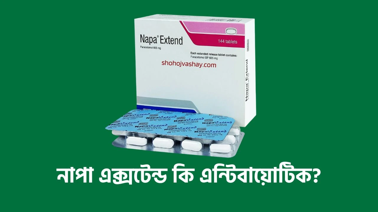 নাপা এক্সটেন্ড কি এন্টিবায়োটিক?