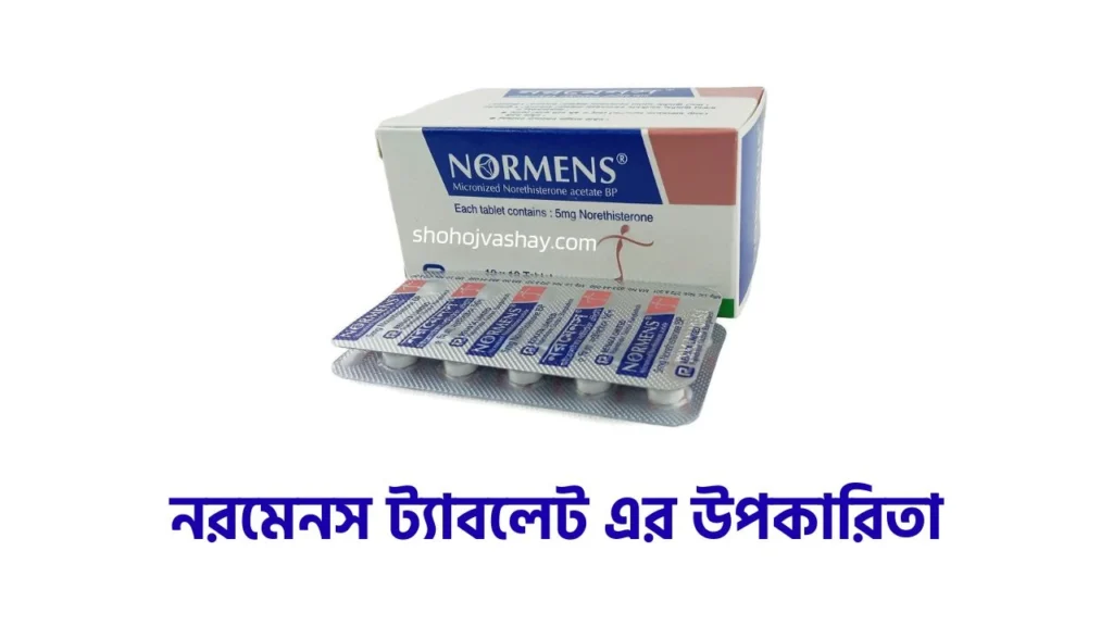 নরমেনস ট্যাবলেট এর উপকারিতা