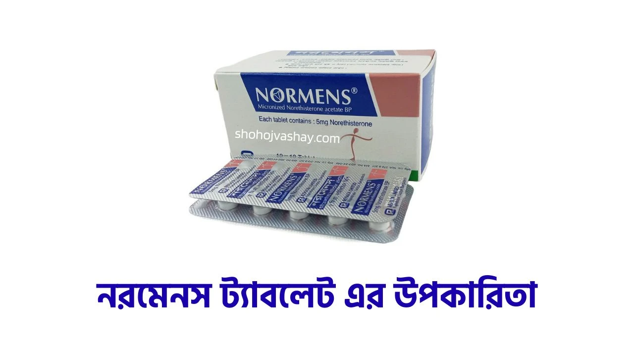 নরমেনস ট্যাবলেট এর উপকারিতা
