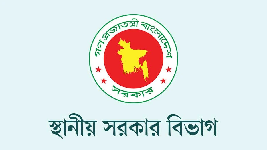 স্থানীয় সরকার বিভাগ নিয়োগ বিজ্ঞপ্তি ২০২৫ | LGD Job Circular 2025