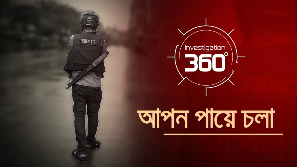 যমুনা টিভি 360 ডিগ্রি মোবাইল নাম্বার