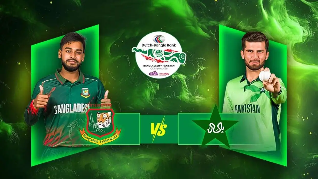 বাংলাদেশ বনাম পাকিস্তান সিরিজ ২০২৬: সময়সূচি ও লাইভ দেখার উপায়