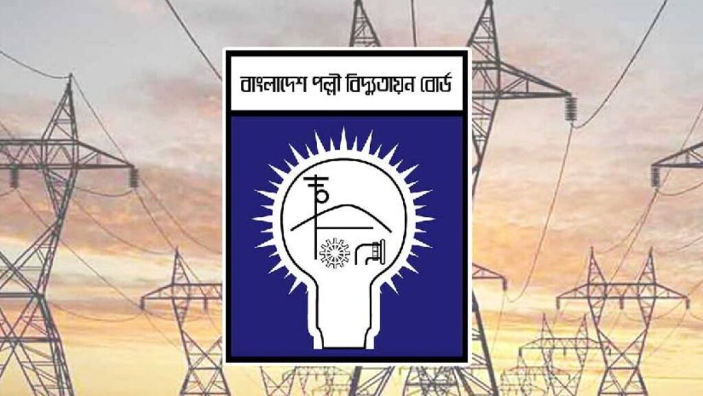 পল্লী বিদ্যুৎ নিয়োগ ২০২৬ সার্কুলার
