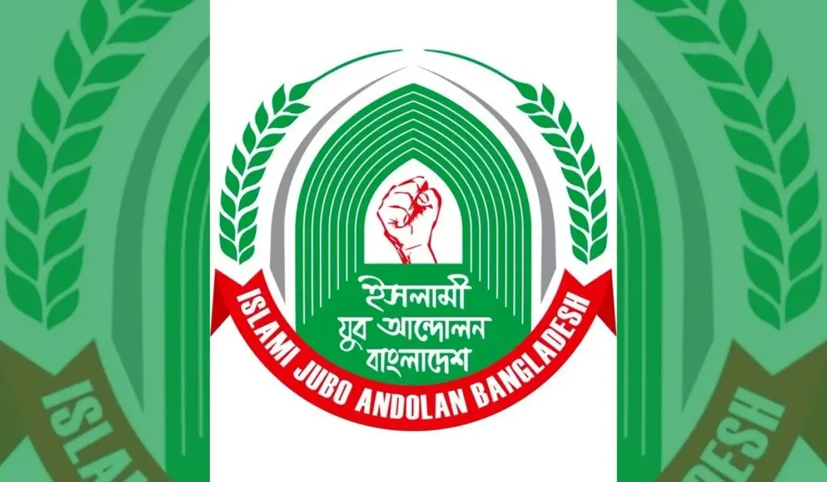ইসলামী যুব আন্দোলনের নতুন লোগো অনুমোদন, থাকছে সাত দফার প্রতীক
