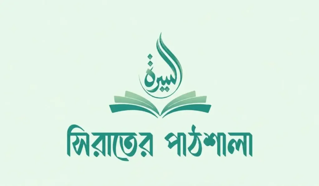 ১২ রবিউল আউয়ালে চট্টগ্রামে সেমিনার ও সিরাত প্রতিযোগিতা