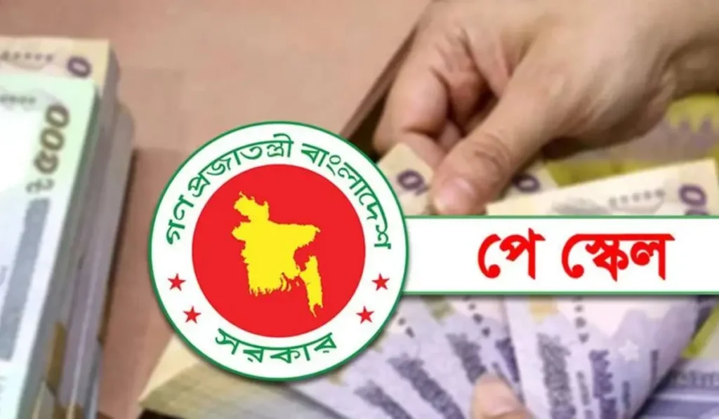নবম পে স্কেলে সর্বোচ্চ ১০০ শতাংশ বেতন বাড়ানোর সুপারিশ