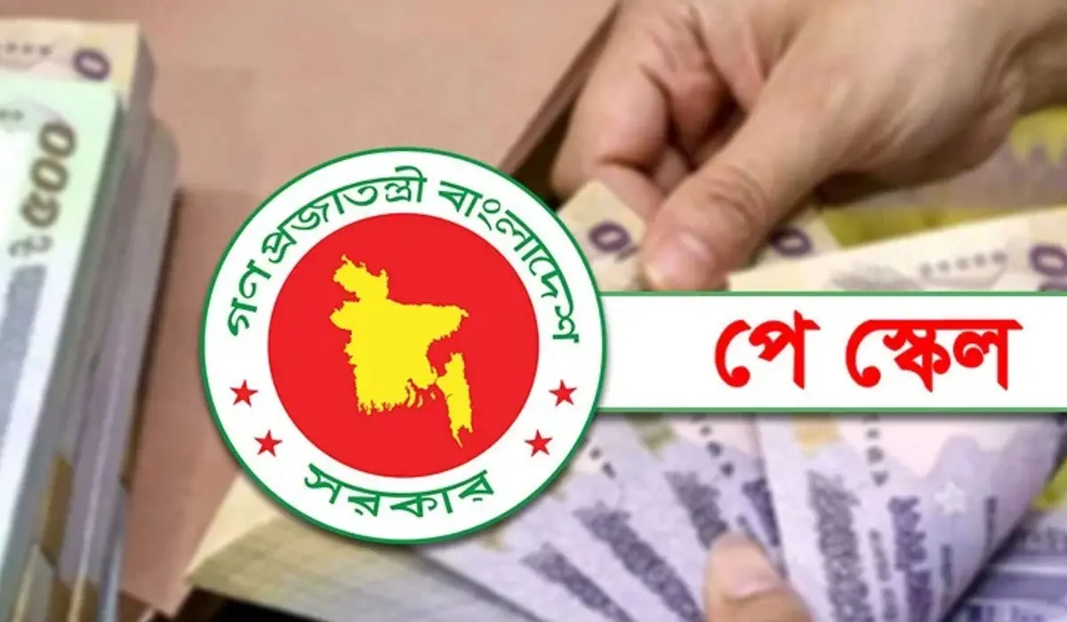 নবম পে স্কেলে সর্বনিম্ন ২০ হাজার, সর্বোচ্চ ১ লাখ ৬০ হাজার টাকা